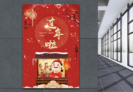 红色喜庆过年啦春节海报图片