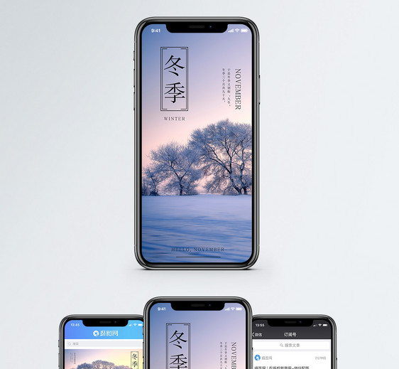 冬季手机海报配图图片