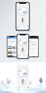 立冬手机海报配图图片