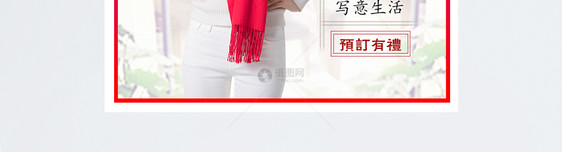 中国红围巾促销淘宝主图图片