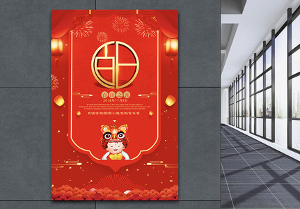 红色喜庆创意变形字体百日宴海报设计高清图片