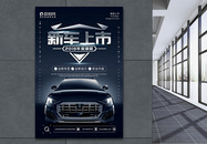 黑色炫酷汽车上市宣传海报图片