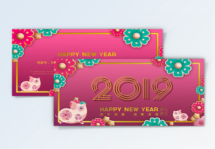 粉色华丽花朵新年贺卡图片