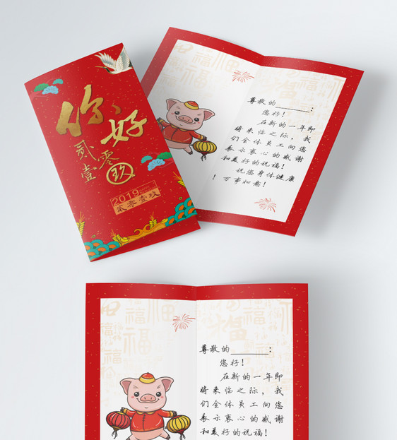 你好2019新春贺卡