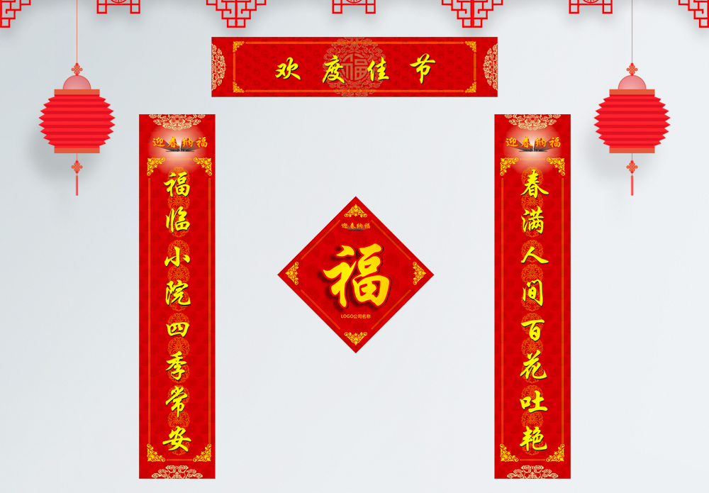 瓦当对联