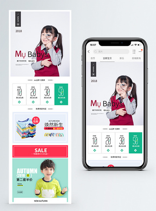 秋冬可爱童装手机端模板图片