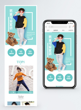 时尚潮流童装手机端模板图片