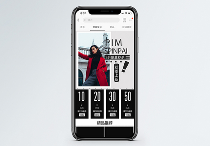 简约黑白女装手机端模板图片