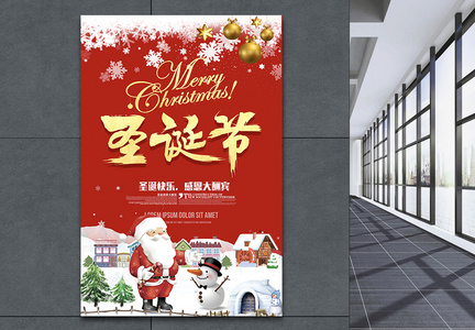 红色喜庆圣诞节促销海报设计图片