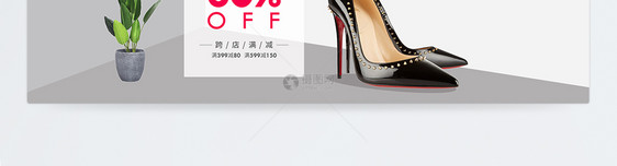 时尚女鞋促销淘宝banner图片