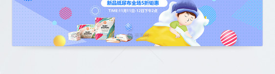 蓝色干爽纸尿布促销淘宝banner图片