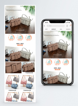 简约淡雅风女包手机端模板图片