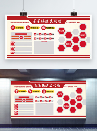 红色喜庆党政建设文化墙展板图片