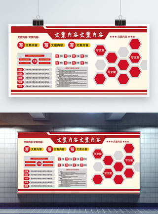 红色党政机构创意文化墙图片