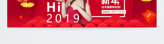 红色喜庆新年女装淘宝banner图片