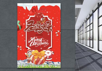 2019喜庆圣诞节促销海报设计高清图片