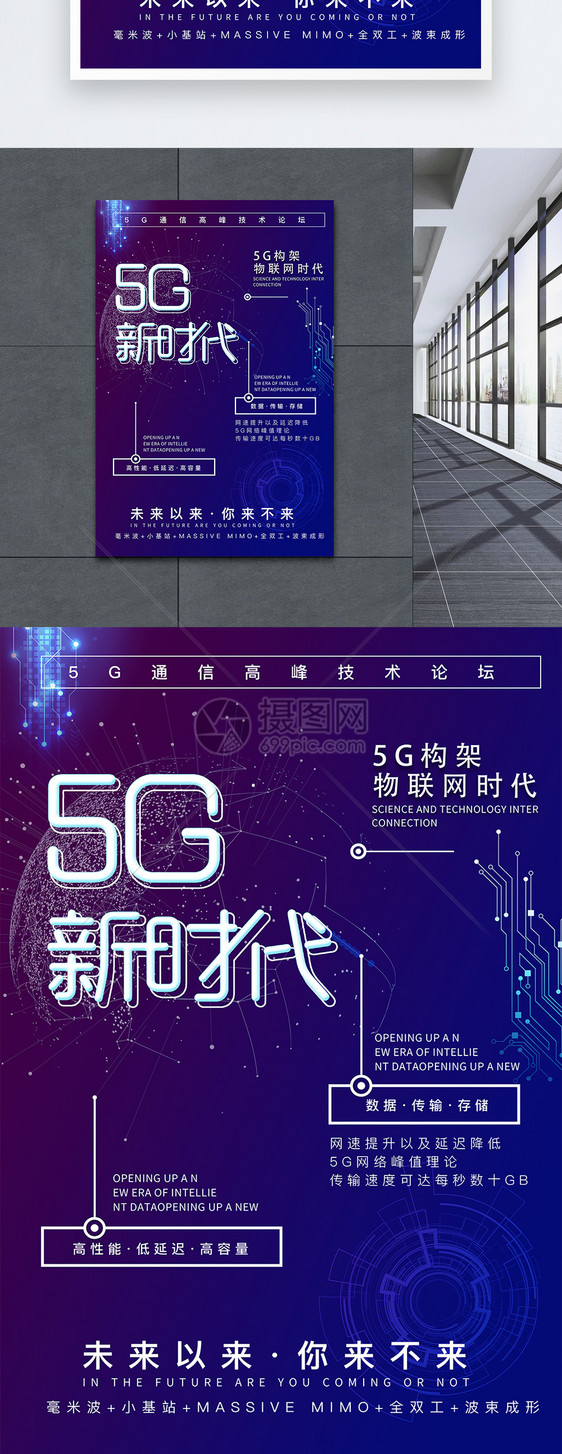 蓝紫大气5g创新科技科技背景邀请函宣传海报图片