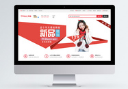 时尚潮流冬季女装毛衣淘宝banner图片