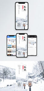 冬天手机海报配图图片