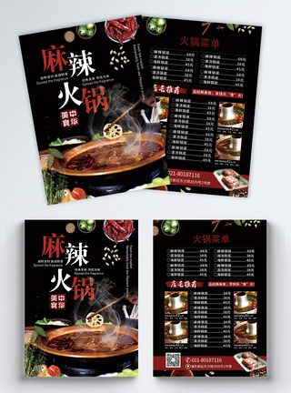 麻辣火锅促销宣传单餐饮菜单高清图片素材