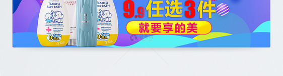 洗护用品促销淘宝banner图片