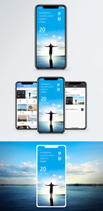 梦想手机海报配图图片