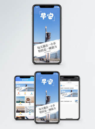 运动女孩早安手机海报配图模板