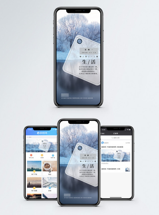 心情日签手机海报配图图片