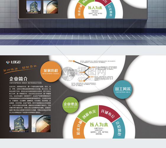 与时俱进超越自我企业员工风采展板图片