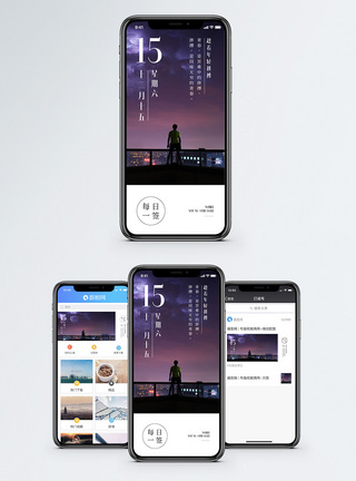 每日一签手机海报配图图片