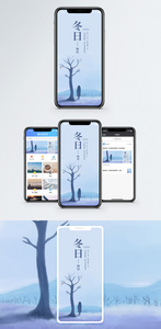 冬日物语手机海报配图图片