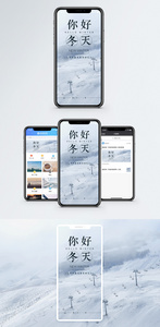 你好冬天手机海报配图图片