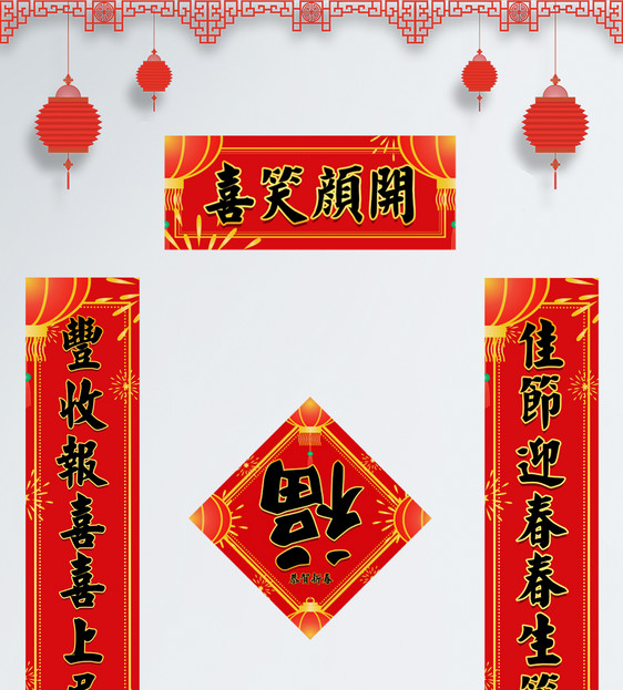 2019猪年春节对联