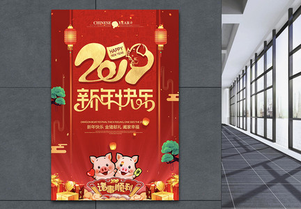 红色大气2019猪年节日海报宣传海报图片