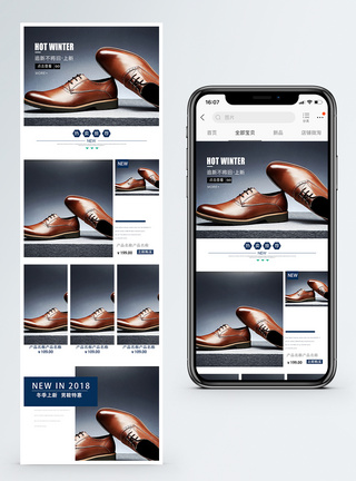 男士鞋子男士经典皮鞋手机端模板模板