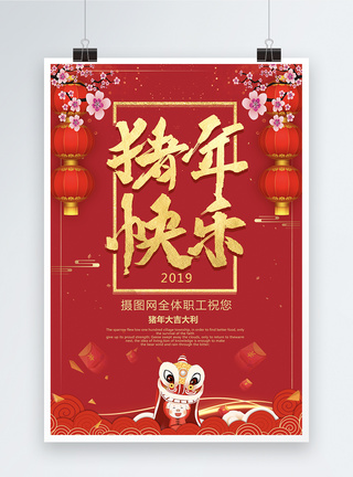 喜庆2019猪年节日海报设计图片
