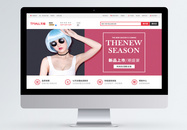 女装新品上市促销淘宝banner图片