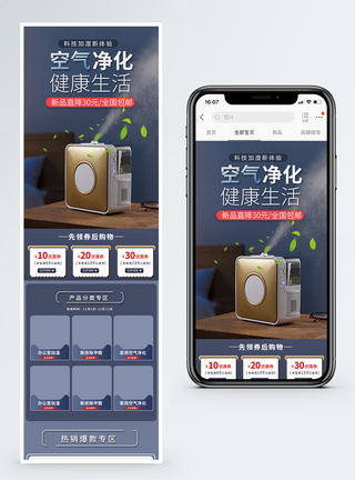 墨蓝色小型空气加湿器促销淘宝手机端模板图片