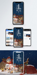 平安夜快乐手机海报配图图片