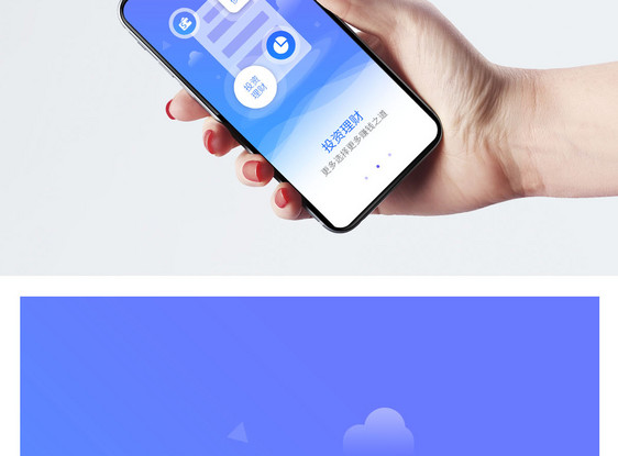 投资理财手机app启动页图片