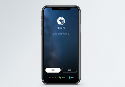 手机app登录页首图高清图片