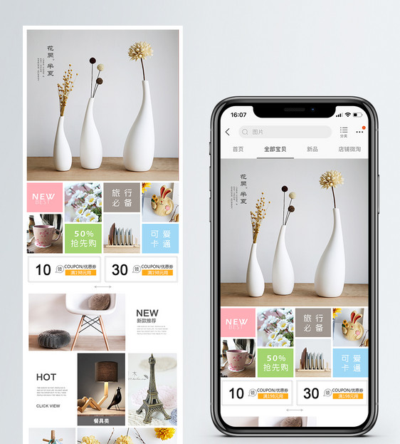 现代简约家居淘宝手机端模板图片