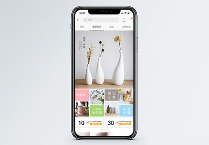 现代简约家居淘宝手机端模板高清图片