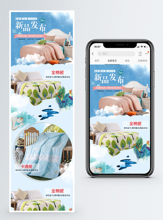 被子新品发布蓝色云朵浪漫床品淘宝手机端模板模板