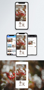 你好冬天手机海报配图图片