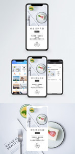 给生活加点甜日签手机海报配图图片