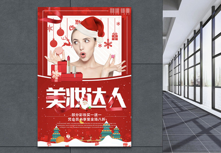 红色圣诞氛围护肤品美妆促销海报图片