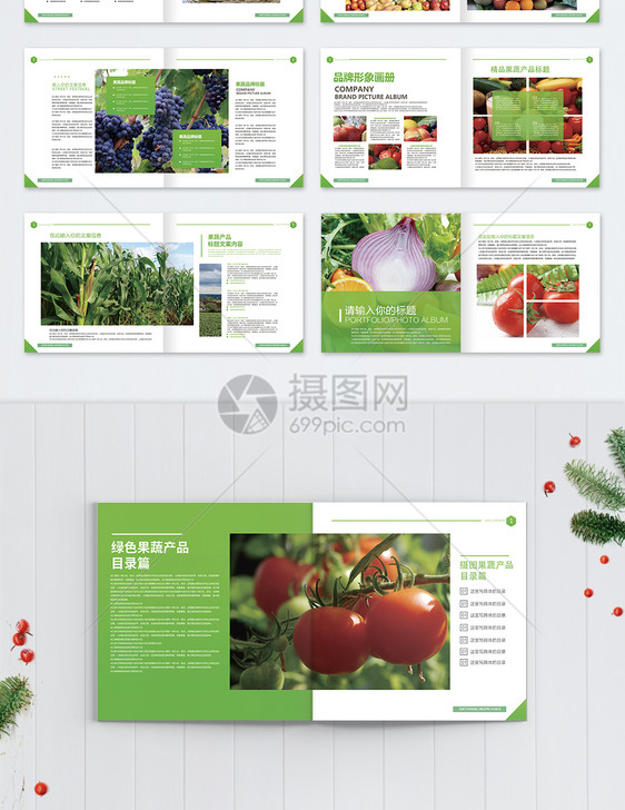绿色新鲜果蔬画册整套图片