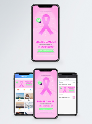癌症预防方法艾滋病手机海报配图模板