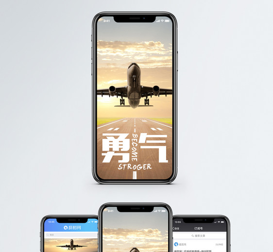勇气手机海报配图图片
